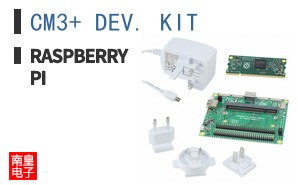 CM3 DEV KIT ͼƬ